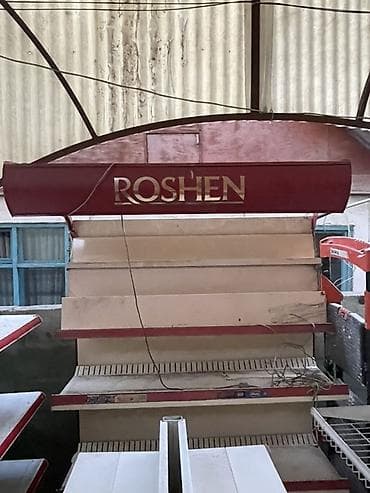 Торговый стеллаж ROSHEN с верхней фирменной консольной вывеской. - at lalafo.kg Торговый стеллаж ROSHEN с верхней фирменной консольной вывеской. -
