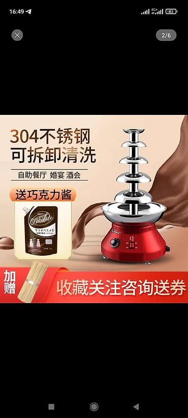 аю май: Другая техника для кухни — 2