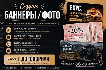 Графический дизайнер