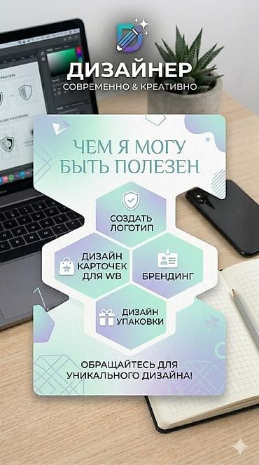 motion design: Графический дизайнер — 1