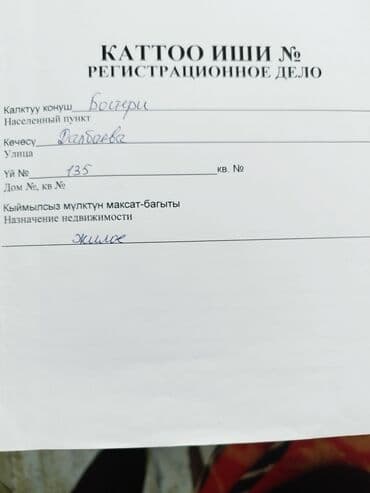 куплю дом дача: Үй, 55 кв. м, 4 бөлмө, Менчик ээси, Эски ремонт — 2
