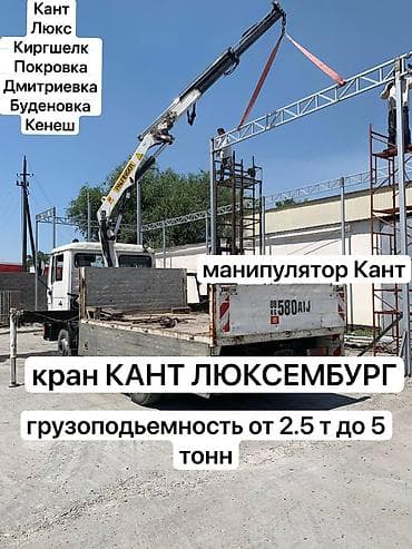 работа монтажник вакансии: Услуги крана-манипулятора PALFINGER. - Грузоподъемность: от 2,5 до 5 — 4