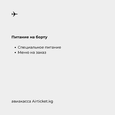 путевки турция: 🇹🇷 Авиабилеты из Кыргызстана в Турцию. Стамбул, Анталья, Анкара — 5