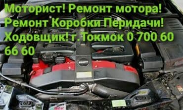 сколько стоит полная покраска авто в бишкеке: Кыймылдаткычты оңдоо — 2