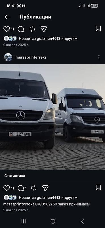 бампер м: Пассажирские перевозки на микроавтобусах Mercedes Sprinter. - — 5