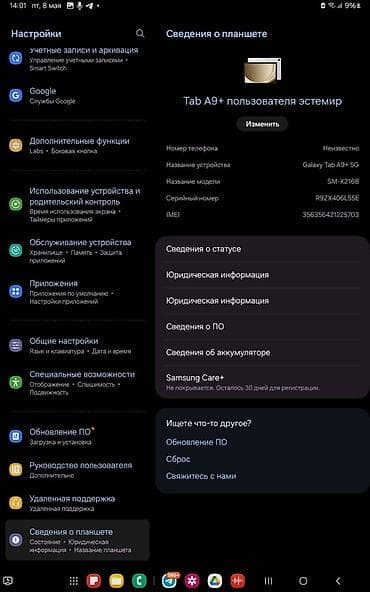Планшеты: Планшет, Samsung, память 128 ГБ, 10" - 11", 5G, Классический цвет - Серебристый — 3
