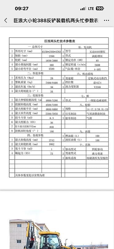 сидения для трактора: Экскаватор, Колесный — 10