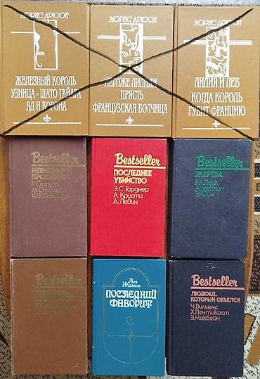 Детектив, На русском языке, Б/у, Самовывоз