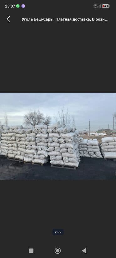 купить уголь в мешках бишкек: Платная доставка, Оптом, Фракция: Крупный (К), В мешках — 2