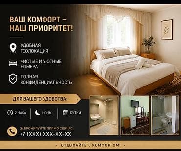 бостери комнаты: Гостевой дом на Иссык-Куле. В центре Чолпон -Аты. Близко до — 9