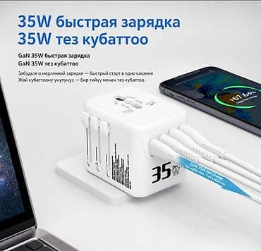 iphone charger: Универсальная зарядка для путешествий Kantravel travel adapter 35W — 3