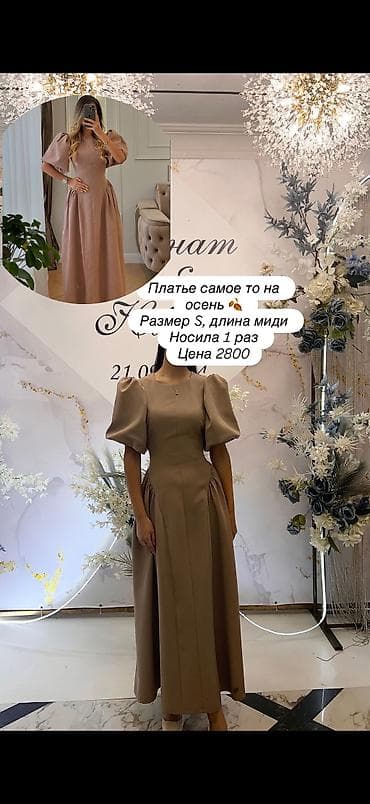 платья осень: Платье миди для осени. Размер S. Лаконичный кроеный лиф, округлый — 1