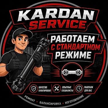 technical support engineer: Карданный вал — важная часть трансмиссии автомобиля. Он передаёт — 6