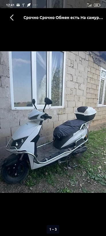 Скутеретта Aucma, 150 куб. см, Электро, Новый