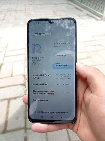 поко м3 бу: Poco Apple M3, Б/у — 4