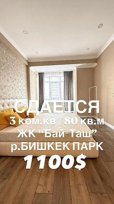 2 8: 3 комнаты, Риэлтор, С мебелью полностью — 1
