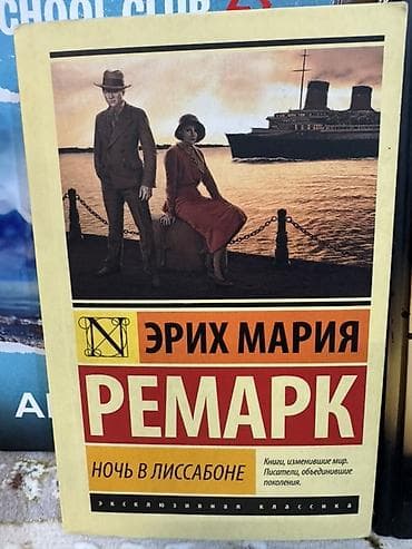 филос: Детектив, На русском языке, Новый, Самовывоз — 2