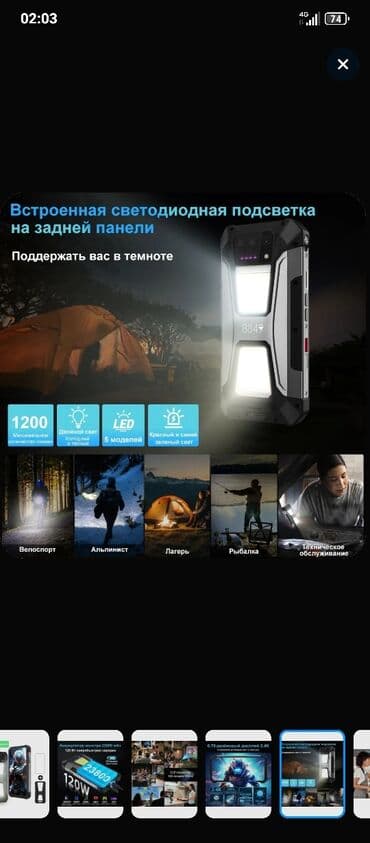 магнитол авто: Смартфон TANK 2 PRO с встроенным проектором Ключевые особенности: - — 5