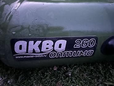 Спорт жана хобби: Кайык, Калак менен, ПВХ — 2