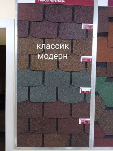 цена битума: Мягкая кровля гибкая черепица шинглас фасадная плитка хауберк рулонные — 17
