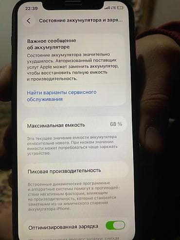 иксбокс оне с: IPhone 11 Pro, Б/у, 256 ГБ, Alpine Green, Защитное стекло, Чехол, 68 % — 9