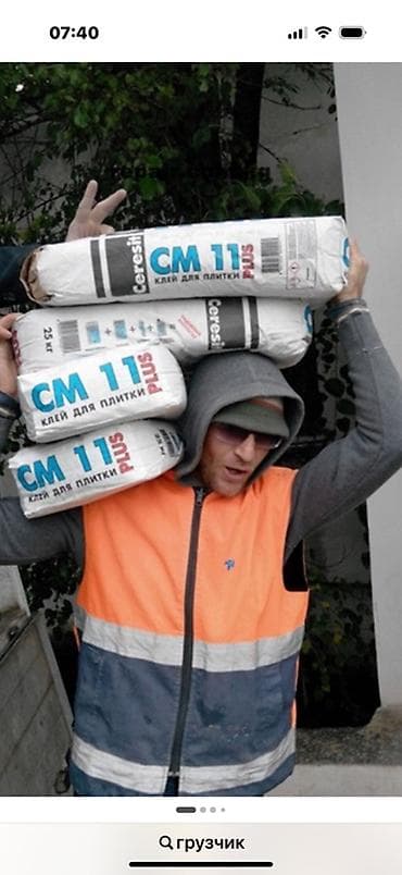 Грузчик at lalafo.kg Грузчик