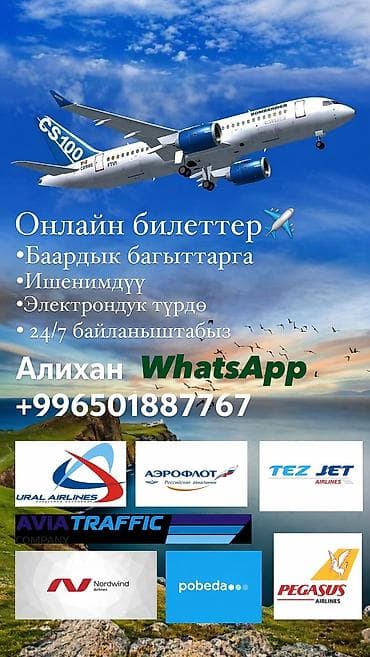 работа в бишкеке швейный цех: Авиабилеты по всему миру — онлайн-оформление Услуги: - Подбор и — 3