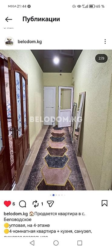 радом: 4 комнаты, 38 м², 4 этаж — 2