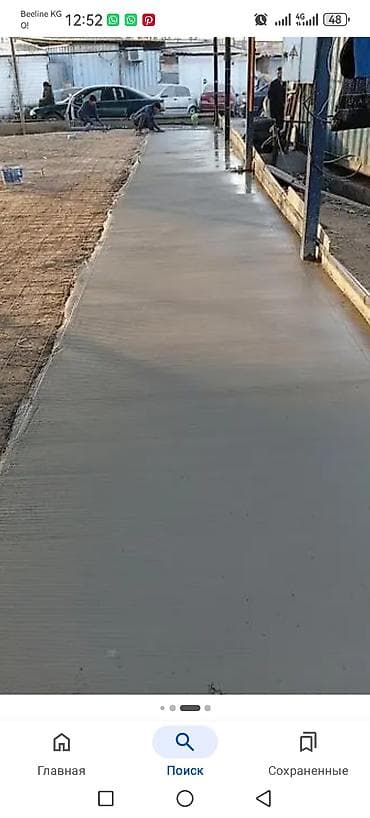 Фундамент, Стяжка Больше 6 лет опыта at lalafo.kg Фундамент, Стяжка Больше 6 лет опыта