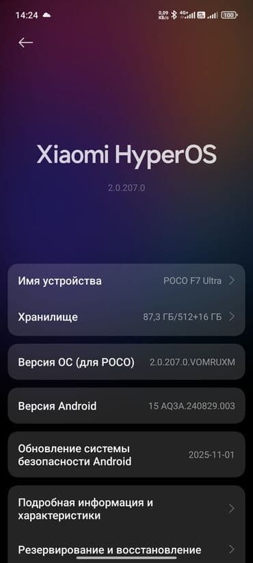 цена самсунг с 24 ультра: Poco F7 Ultra, Б/у, 512 ГБ, цвет - Черный, 2 SIM — 3