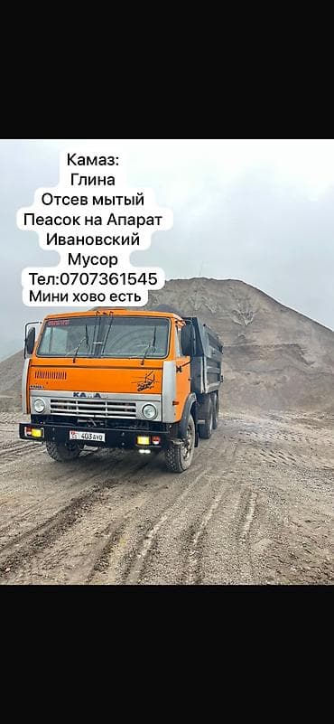 814 d: Грузовик, Камаз, Новый — 1