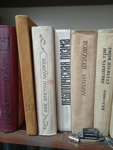 сборник книг: Классика, На русском языке — 7