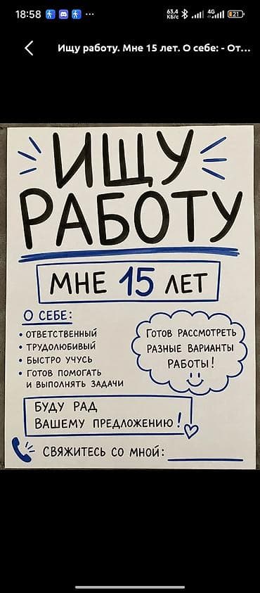 Помощник завскладом. Без опыта — 1