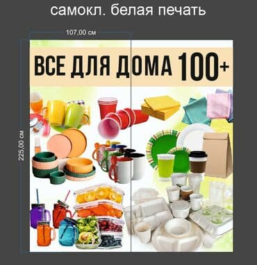 рекламные стенды: Рекламный баннер для "SPA HOUSE" размером 470,00 см на 300,00 см — 11