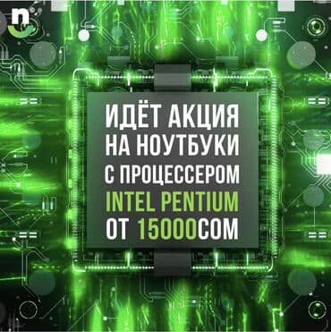 ноутбук acer i3: Ноутбук, Acer, 4 ГБ ОЭТ, Intel Pentium, 15.6 ", эс тутум HDD — 1