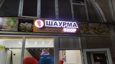 | Вывески, Лайтбоксы, Таблички, | Монтаж, Демонтаж, Разработка дизайна