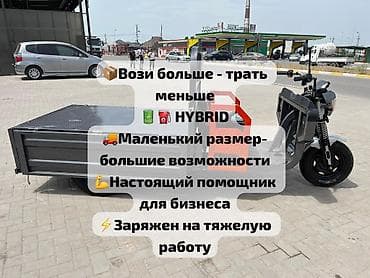 грузовий трицикл: Легкий грузовик, Новый — 2