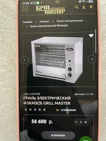 Бизнес үчүн жабдуулар: Гриль электрический Grill Master ФЭКМЭ(Э) (артикул 21134) — 1