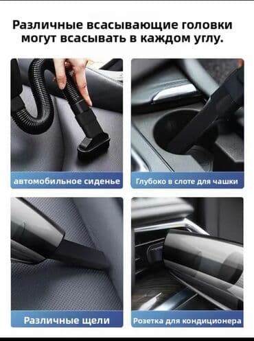 брендовая одежда бишкек: Авто-пылесос без провода🙌 заряжается через USB кабель который входит в — 2
