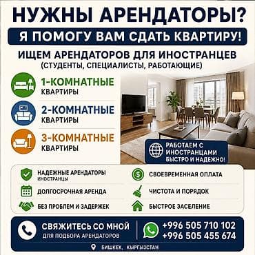 1: 1 комната, Агентство недвижимости, Студентам, от 1 года — 1