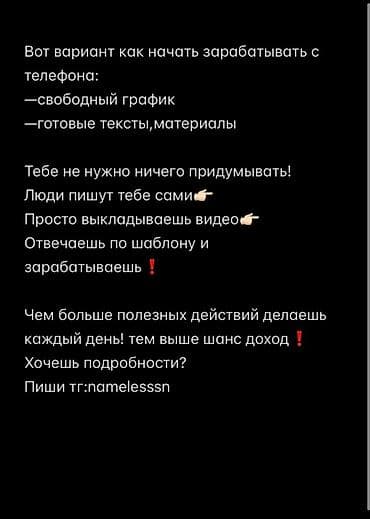 инфографика работа онлайн: SMM-специалист — 2