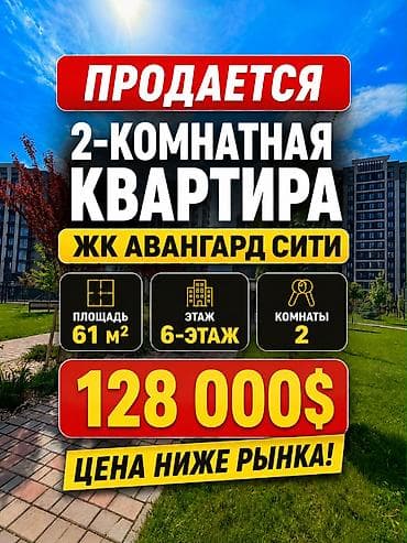 6: 2 комнаты, 61 м², Асанбай мкр Элитка, 6 этаж, Дизайнерский ремонт — 1