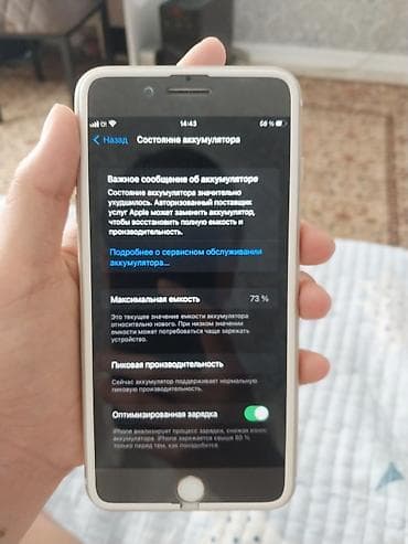 iphon 14 pro max: IPhone 7 Plus, Б/у, 128 ГБ, Золотой, Защитное стекло — 9