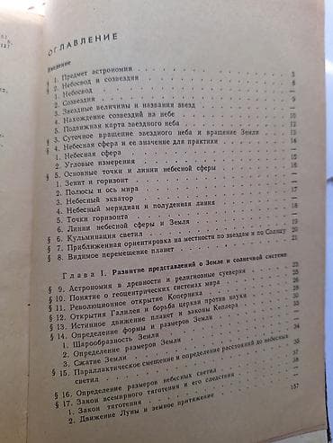 стихи о кыргызском языке: УЧЕБНИКИ: АСТРОНОМИЯ,
КЫРГЫЗСКИЙ ЯЗЫК, ИСКУССТВО ПРОДАЖ — 7