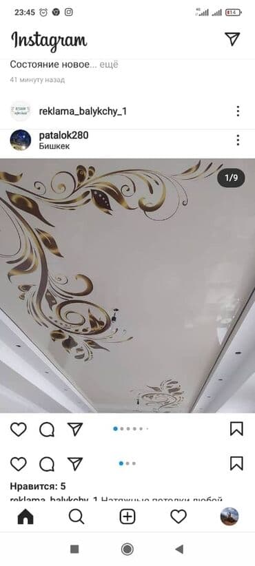 цена натяжные потолки бишкек: Натяжной потолок Глянцевое, Матовое, 3D потолки Бесплатный замер, Бесплатная консультация, Гарантия — 18