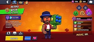 сары булун: Аккаунт Brawl Stars с прокачанными бойцами и редкими скинами. Состав — 1