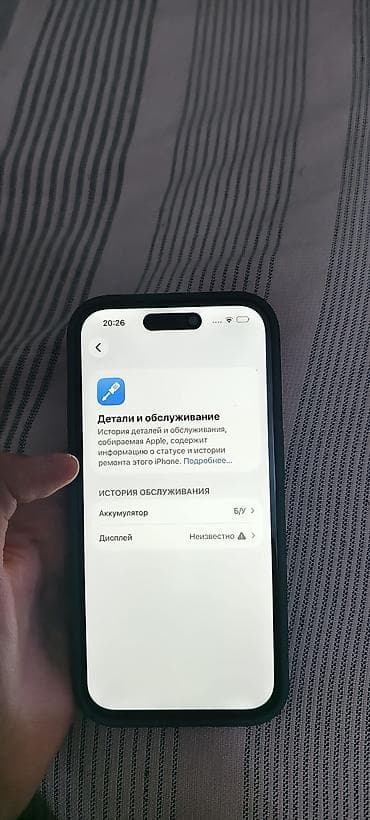 iphone es: IPhone 14 Pro, Б/у, 256 ГБ, Золотой, Чехол, 84 % — 8