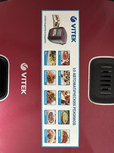 Техника жана электроника: Мультиварка VITEK VT-4200 R, черный корпус с бордовой крышкой — 2