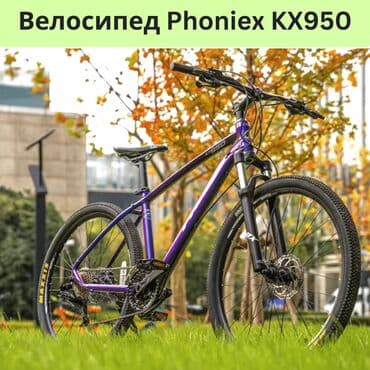 Велосипеды: 🚵 Phoenix МТБ велосипед KX950 27.5″: Освойте тропы с высокой — 1