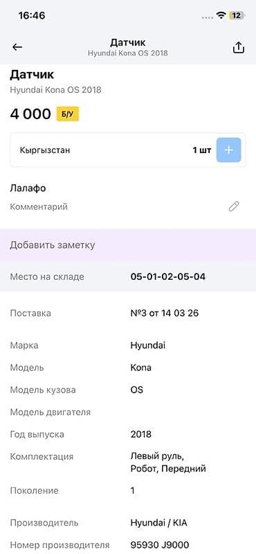 Hyundai 2018 г., Оригинал, Корея — 2